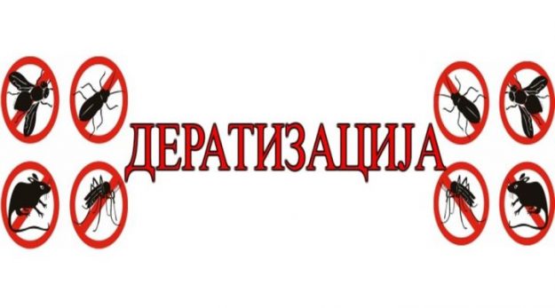 deratizacija_280520