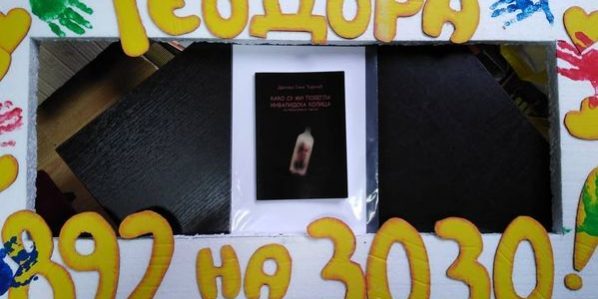 za_teodoru_121120