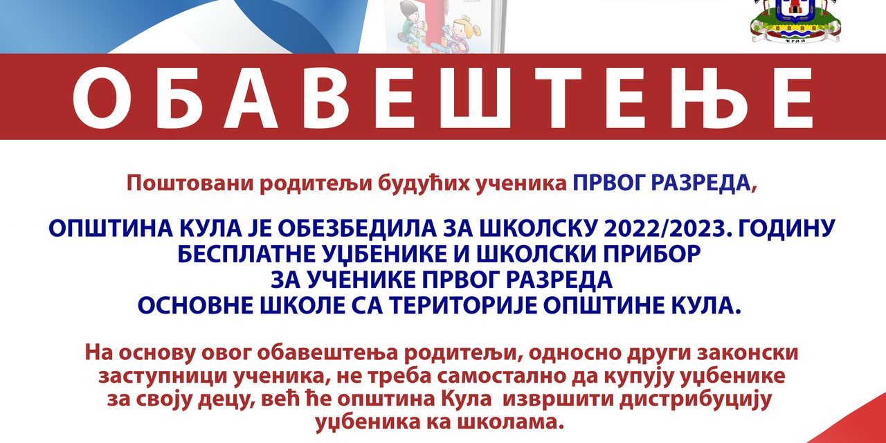 Obavestenje_010422 (2)