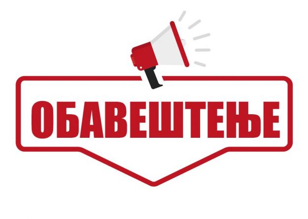 obavestenje_120321_2